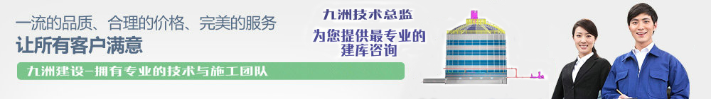 九洲建设免费提供钢板仓设计及钢板库图纸